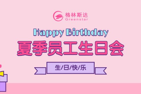 Highlights from Greenstar 2025 Summer Birthday Celebration