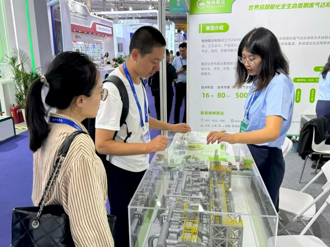 Greenstar Technology Attends the 2025 IC WORLD Conference