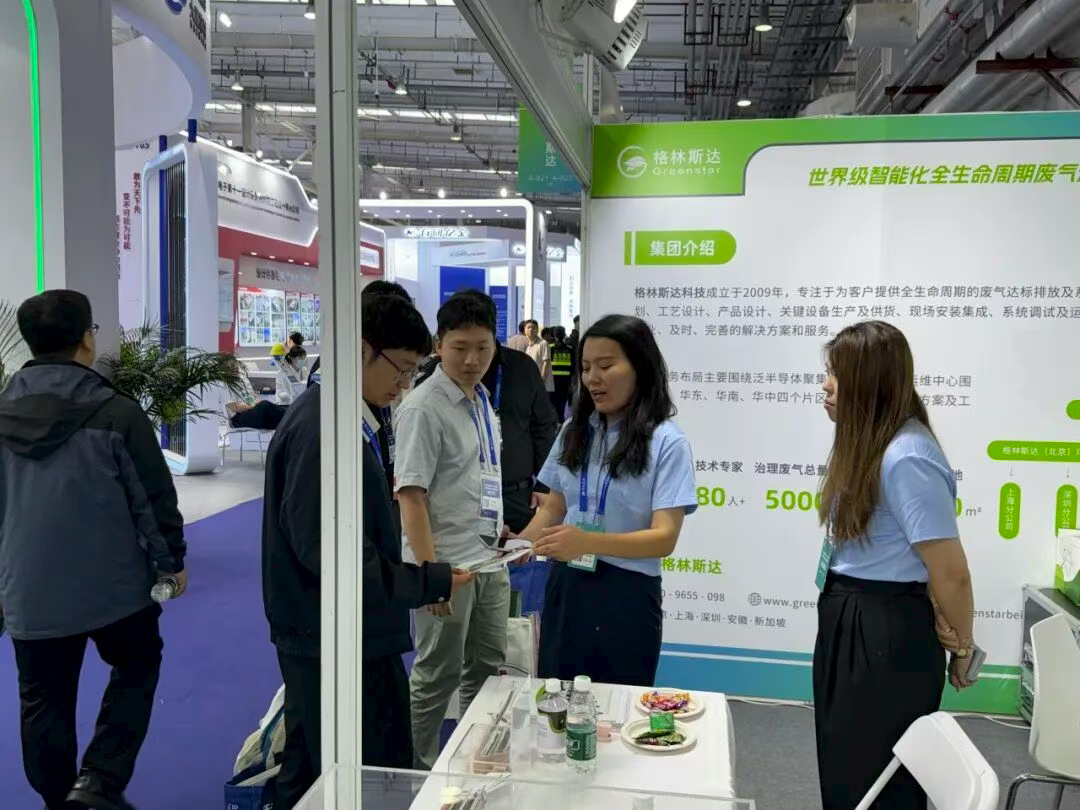 Greenstar Technology Attends the 2025 IC WORLD Conference