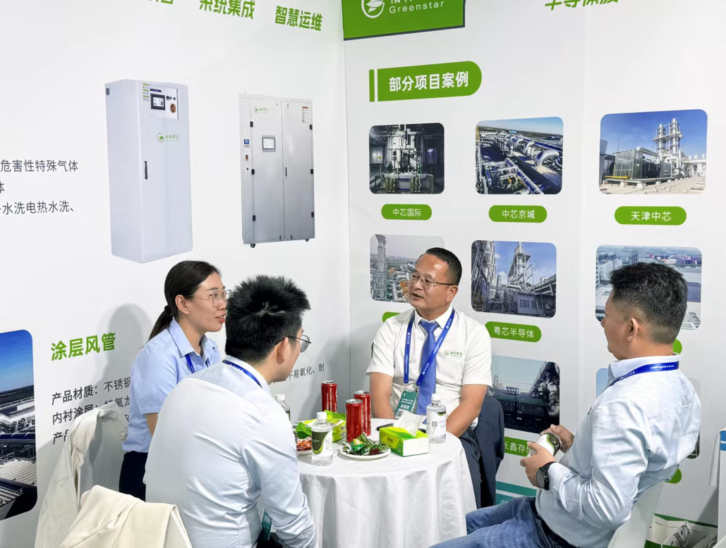 Greenstar Technology Attends the 2025 IC WORLD Conference