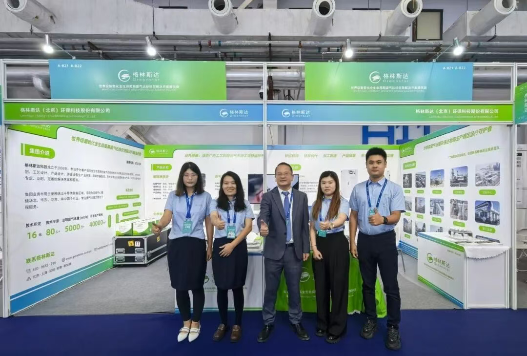 Greenstar Technology Attends the 2025 IC WORLD Conference