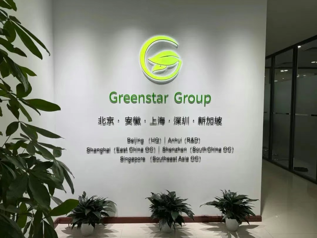 Notice of Relocation of Greenstar Group's Beijing Headquarters