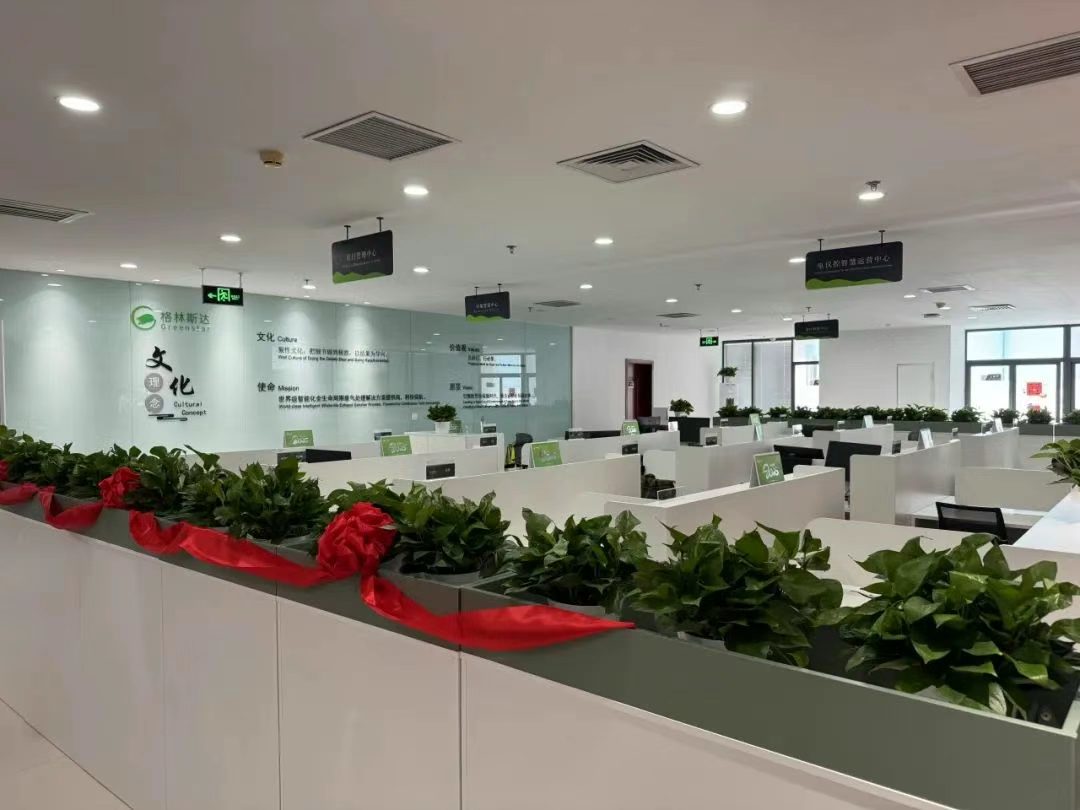 Notice of Relocation of Greenstar Group's Beijing Headquarters
