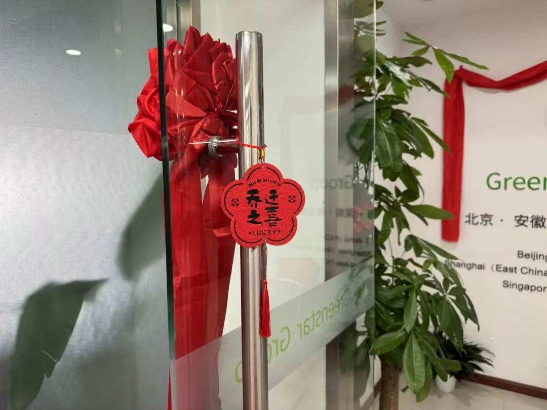 Notice of Relocation of Greenstar Group's Beijing Headquarters