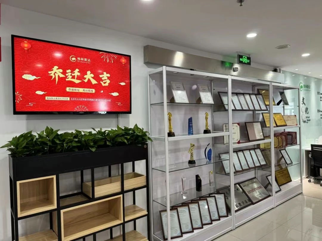 Notice of Relocation of Greenstar Group's Beijing Headquarters