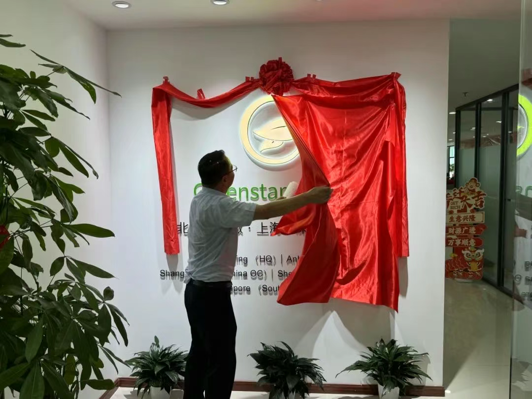 Notice of Relocation of Greenstar Group's Beijing Headquarters