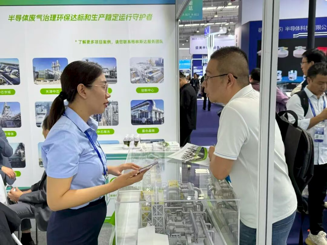 Greenstar Technology Attends the 2025 IC WORLD Conference