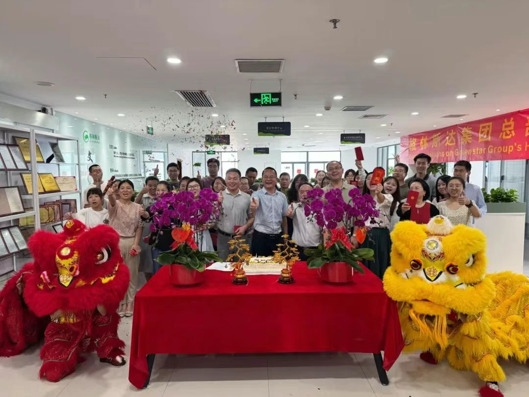 Notice of Relocation of Greenstar Group's Beijing Headquarters