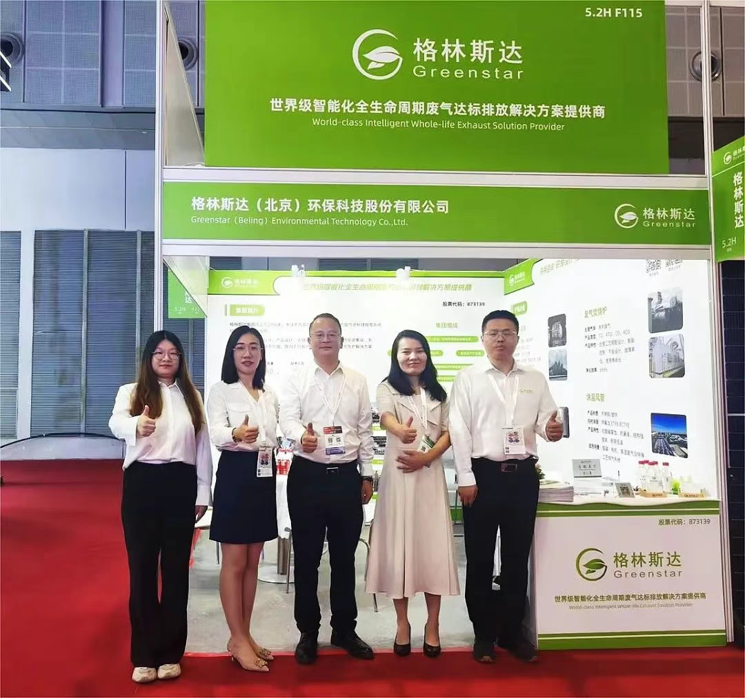 Greenstar Makes Its Debut at SNEC PV 2025