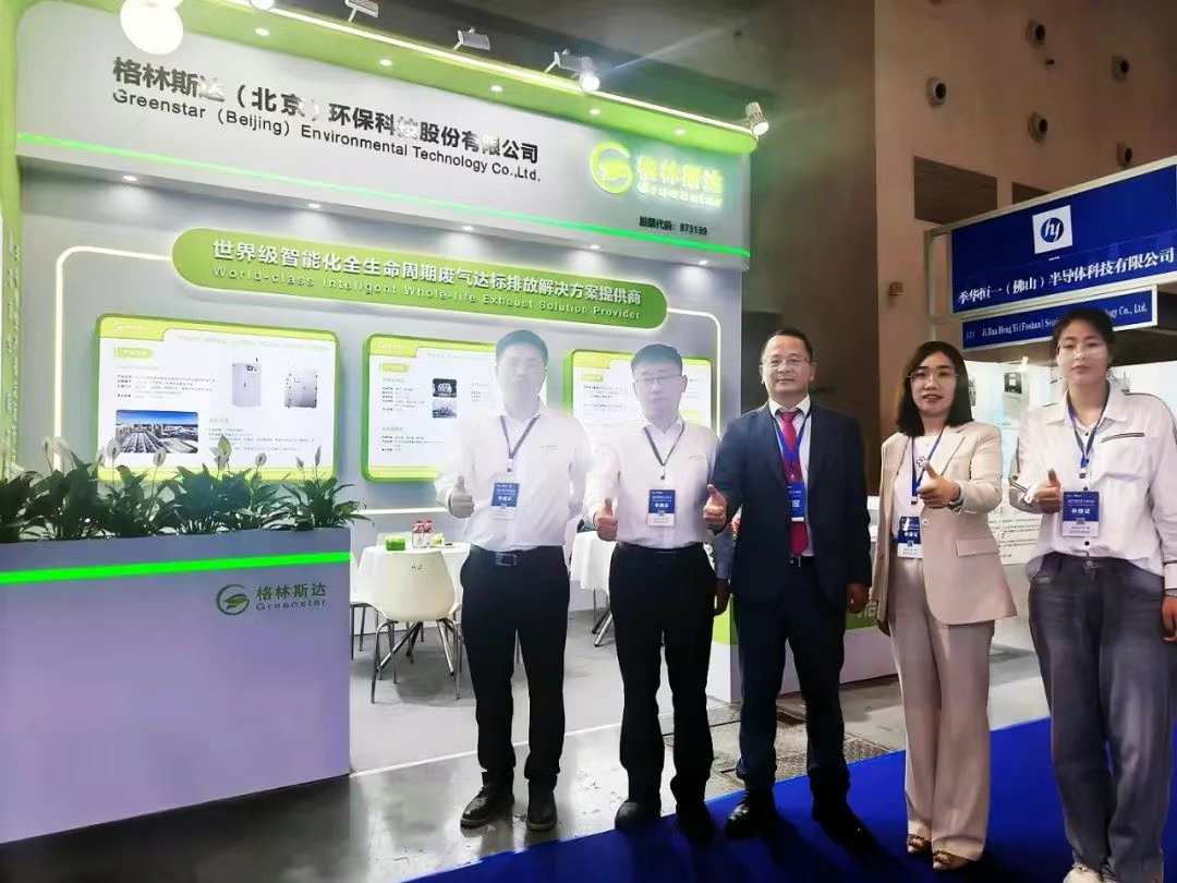 Greenstar Makes Its Debut at the 7th Global Semiconductor Industry and Electronic Technology (Chongqing) Expo
