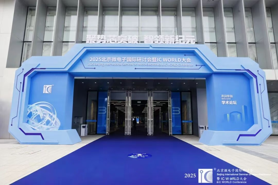 Greenstar Technology Attends the 2025 IC WORLD Conference